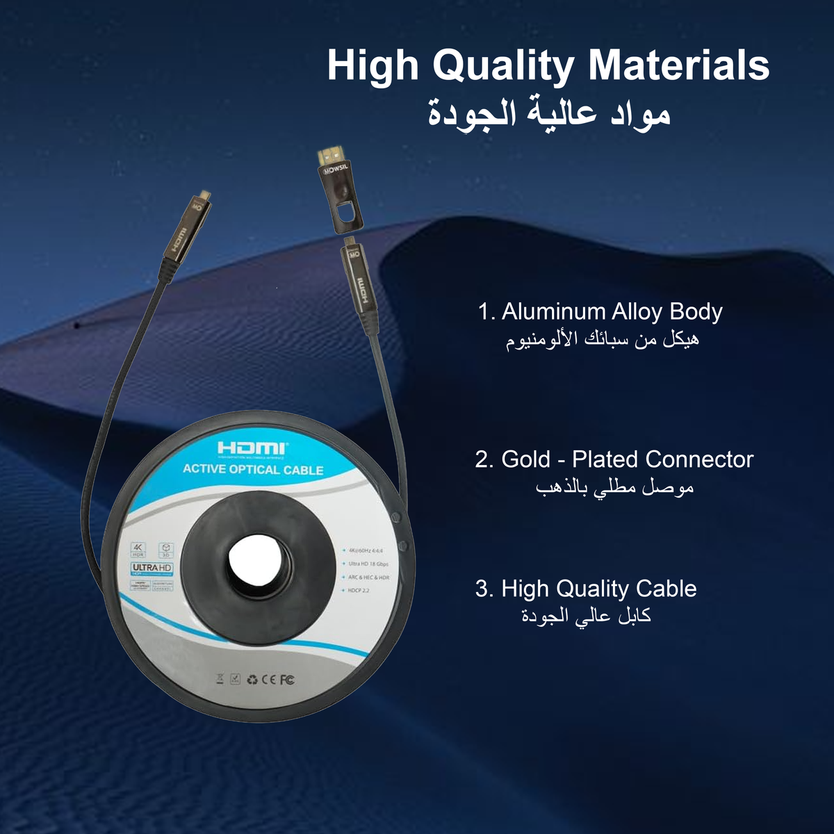 HDMI active optical cable with features listed on a blue background